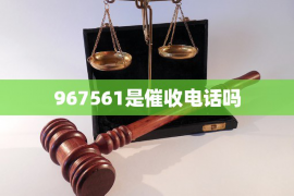 浦东讨债公司成功追回初中同学借款40万成功案例